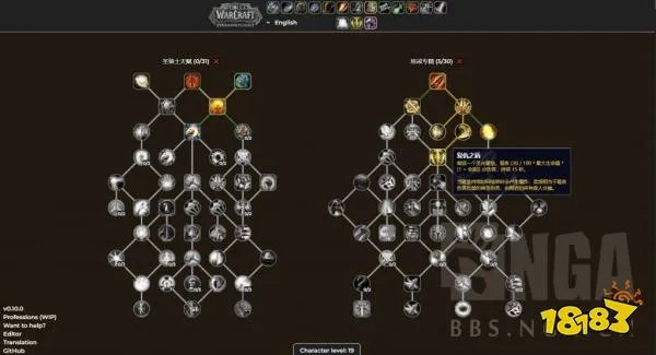 魔兽世界10.0.5中文天赋模拟器地址 10.0.5天赋模拟器