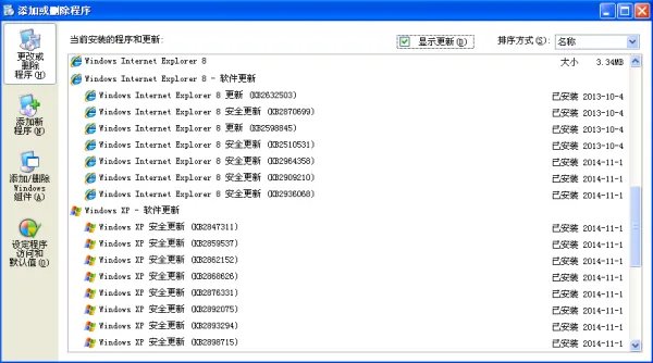 WINDOWS XP 的补丁怎么删除