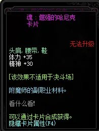 《DNF》腰带可以附魔什么宝珠 腰带附魔介绍一览