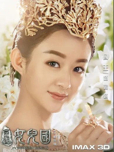 《西游记女儿国》里有哪些比较有名有演员主演？