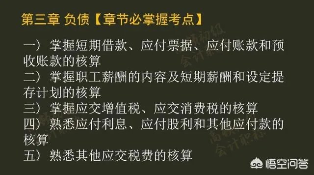 2018年初级会计职称什么时候报名？现在还能报名吗？