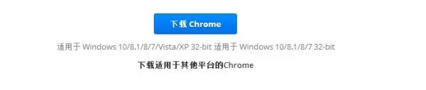 有64位chrome吗