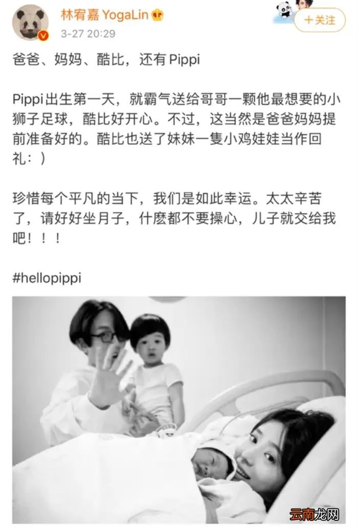 林宥嘉老婆高龄产子 林宥嘉的老婆