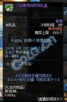 DNF幸运数字猜猜猜答案 9月7日答案查询