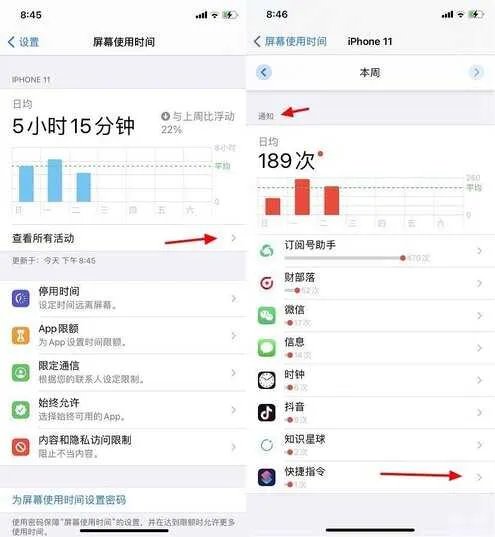 ios14快捷指令大全免费（玩转iOS14快捷指令全攻略）