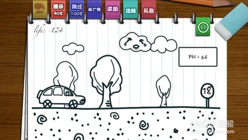 只此一关全攻略