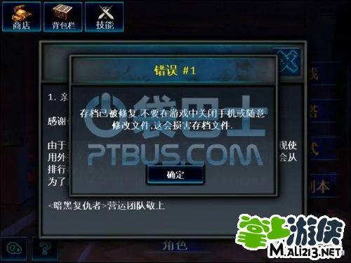 iOS暗黑复仇者金币存档教程 修改金币宝石手到擒来