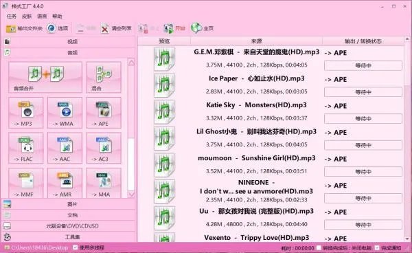 格式工厂有什么作用？