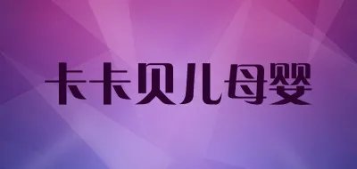 婴儿学步推车十大品牌排行榜