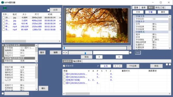 免费视频转换软件