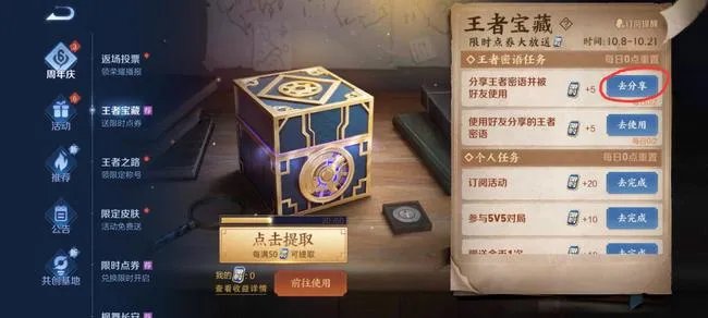 王者蜜语是什么意思？