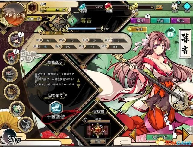 九十九姬 图文攻略 战斗养成及玩法特色教程