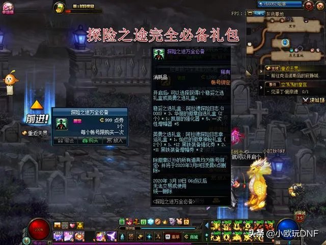 dnf999点券买升级卷