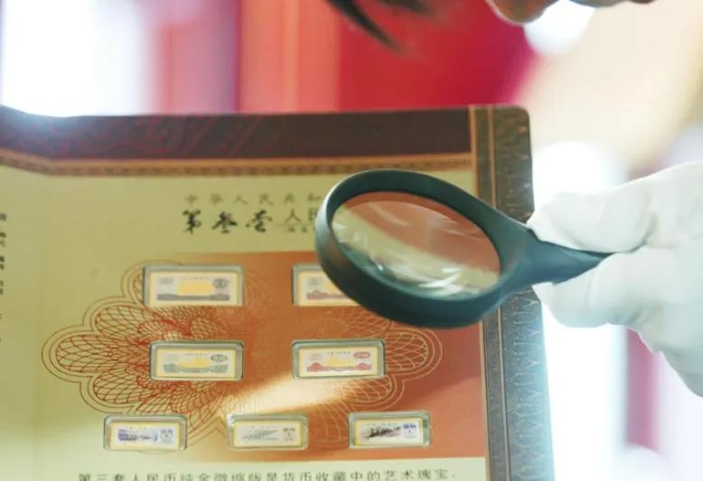 人民币收藏必看：第三套人民币图片及价格一览