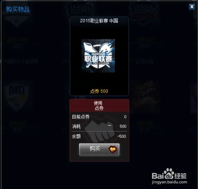 近来lol职业联赛头像这么弄的? 谢谢