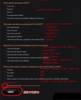 战机世界美服账号注册过程图文详解