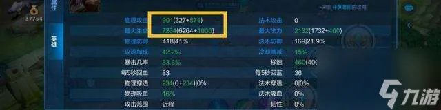 王者荣耀新雅典娜8路攻略及隐藏英雄 出装推荐和强度解析