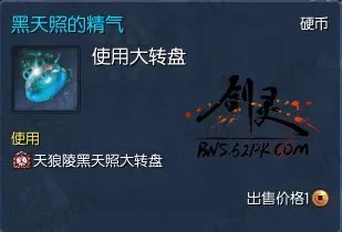 剑灵野外BOSS全面分析与掉落详解