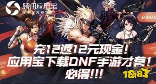 dnf手游礼包领取大全 dnf手游礼包领取中心