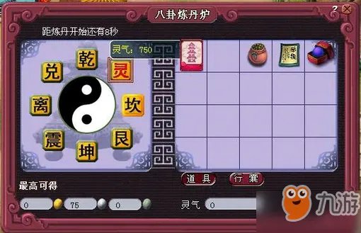 《梦幻西游》炼丹炉新手玩法教学攻略 炼丹炉改版后玩法指南