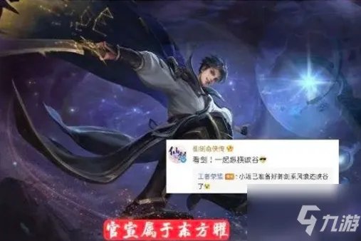 《王者荣耀》李逍遥皮肤上线时间一览 李逍遥皮肤什么时候公测