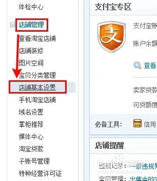 淘宝淘字号怎么申请