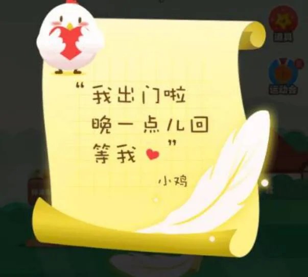 蚂蚁庄园的周年庆是哪一天 蚂蚁庄园是什么开始的