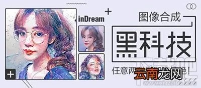 inDream是什么黑科技？inDream怎么玩？