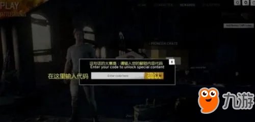 《绝地求生》新版界面翻译 新版界面中英文翻译