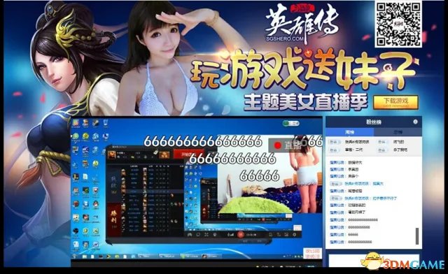 春光乍泄！美女主播“忘”关摄像头 换衣全程被直播