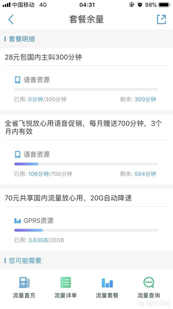 现在有什么无限流量的手机卡套餐推荐?