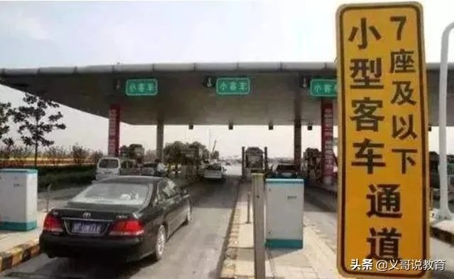 最新消息，5月6日零时起恢复全国收费公路收费，你怎么看？