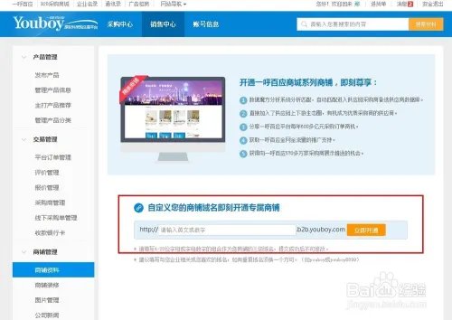 新手如何开一呼百应店铺
