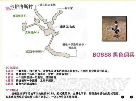 《伊苏7》支线任务攻略 全支线任务领取地点及报酬一览
