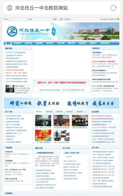 任丘一中成绩查询网