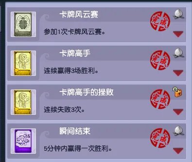 梦幻西游特殊活动成就攻略