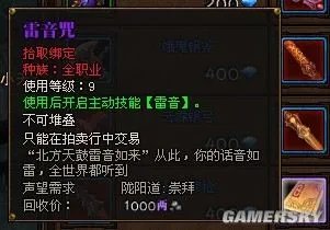 《斗战神》声望系统全攻略