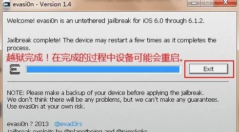 PP越狱助手iOS6.1.2完美越狱教程