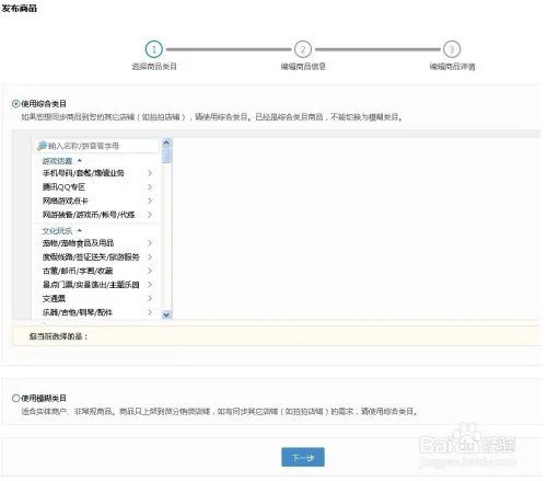 360shop微分销的商城管理设置