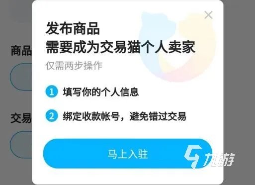街头篮球卖号哪个软件靠谱呢 省心卖街头篮球号的软件分享