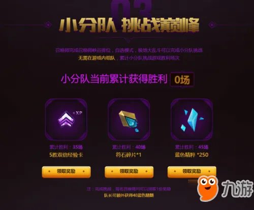 LOL峡谷四等一活动地址 峡谷四等一奖励一览