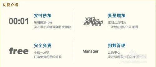 如何免费添加百度指数