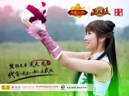 《天龙八部》正式版客户端已全面开放下载