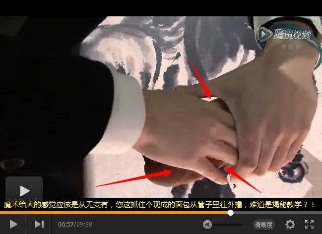 春晚魔术揭秘！