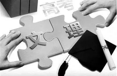 什么时候开始不分文理科？