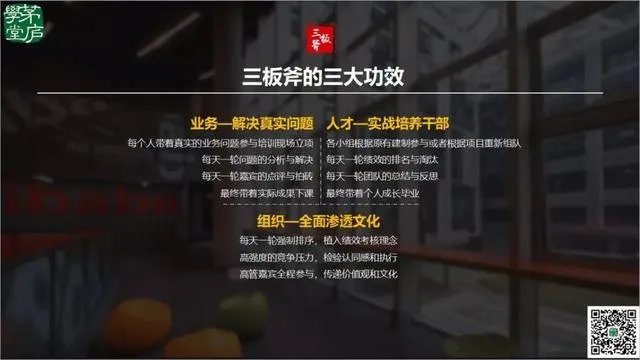 阿里三板斧学后心得