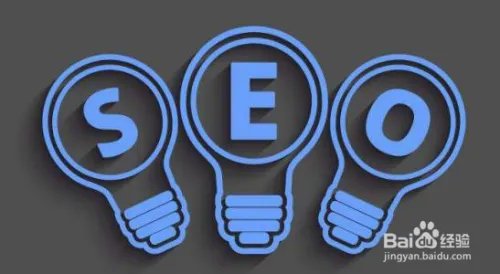 搜索引擎优化怎么操作