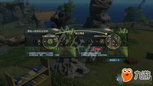 《古剑奇谭3》寻找帮手任务怎么做 寻找帮手完整流程图文攻略