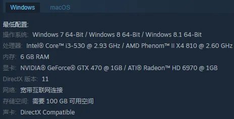 《使命召唤黑色行动3》内存大小介绍