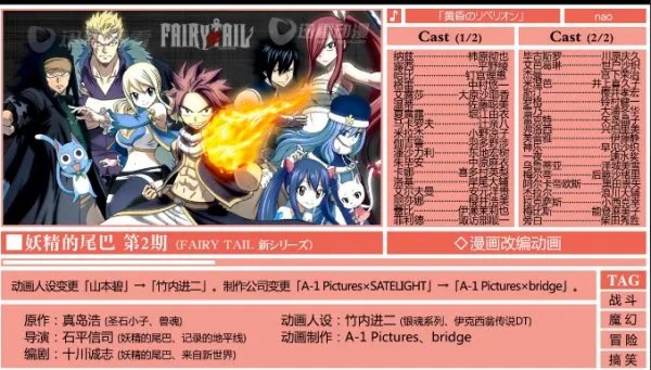 妖精的尾巴176什么时候出?要准确的时间